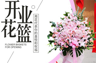 山东青岛黄岛区王台镇石灰窑东村花篮配送